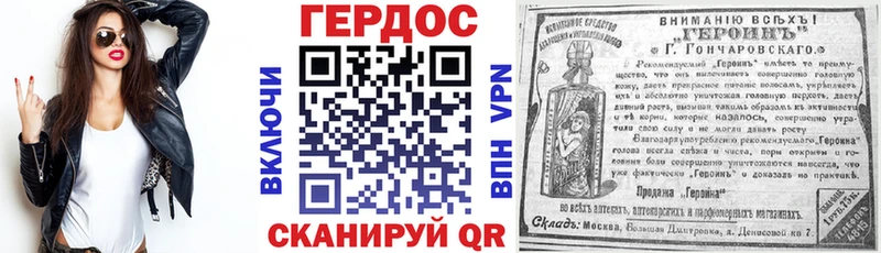 ГЕРОИН хмурый Закаменск