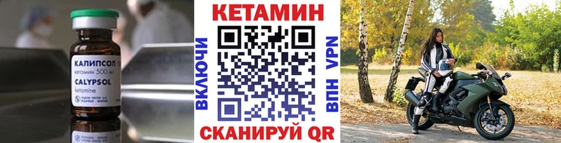 Кетамин ketamine mega рабочий сайт Закаменск
