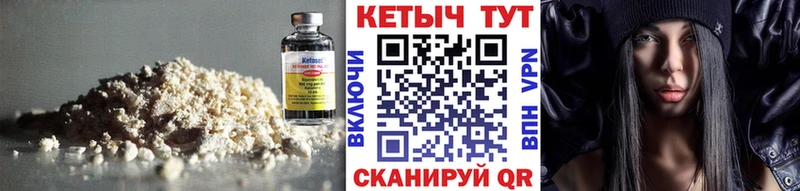 КЕТАМИН ketamine Закаменск