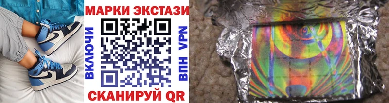 Наркотические марки 1,5мг  Закаменск 